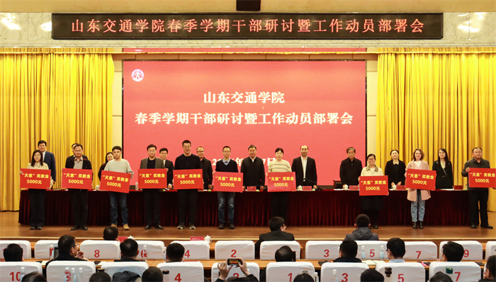 尊師重教促發(fā)展 校企合作譜新篇 | “天意”獎教金首次頒發(fā)，40名交院教師獲表