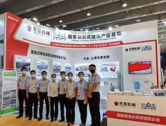 讓建筑更簡(jiǎn)單丨天意機(jī)械驚艷亮相第十屆廣東新型建筑工業(yè)化與裝配式建筑展覽