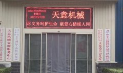 “盡義務(wù)呵護(hù)生命，獻(xiàn)愛(ài)心情暖人間”——天意機(jī)械開(kāi)展無(wú)償獻(xiàn)血活動(dòng)