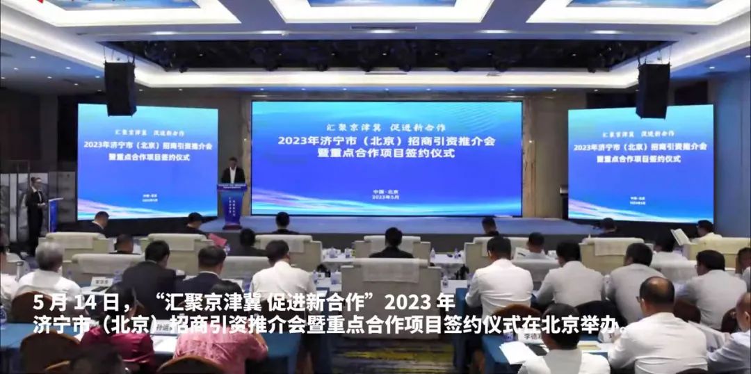 京津冀項(xiàng)目簽約 再奏凱歌