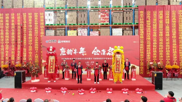 兗韻豐年，倉廩啟祥丨天意集團&南京萬好戰(zhàn)略合作簽約暨先飛智慧物流濟寧